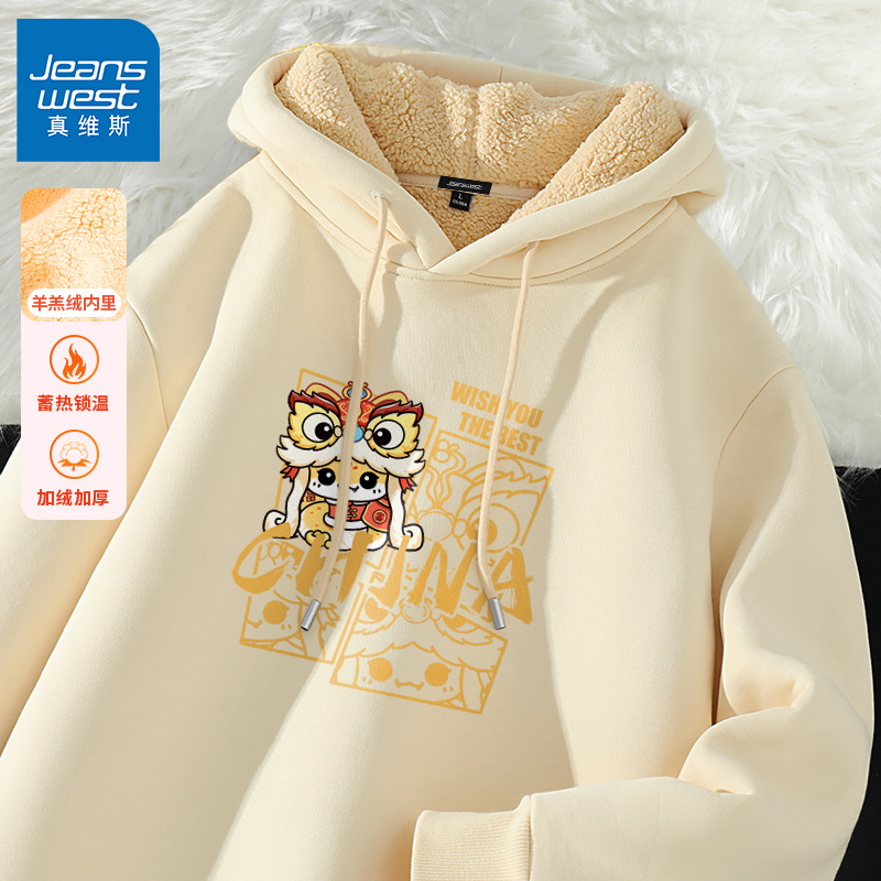 真维斯国潮卫衣男款秋冬羊羔绒