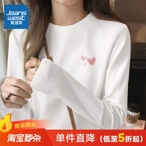 真维斯打底衫女宽松纯棉长袖上衣