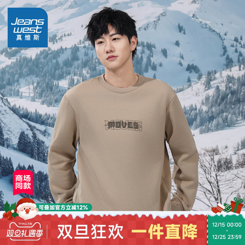 JW真维斯男装加绒卫衣冬季圆领印花男生休闲长袖套头上衣男款衣服