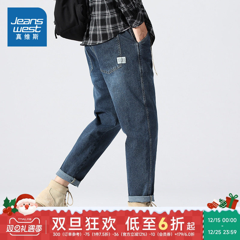 XUB真维斯复古水洗男装锥形牛仔裤 2025冬季新品港风直筒长裤