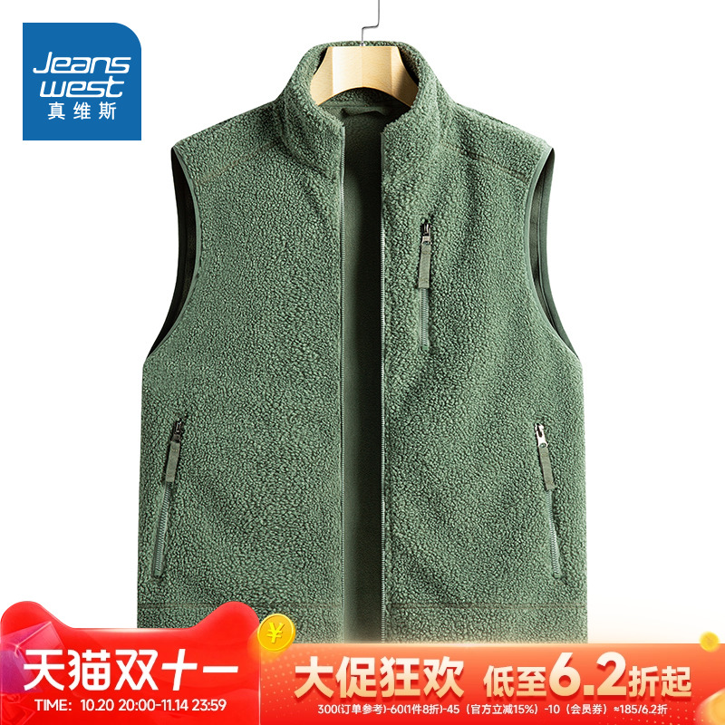 真维斯摇粒绒马甲抓绒衣男