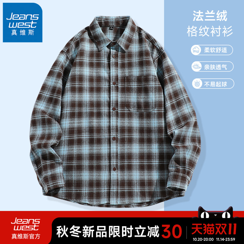真维斯翻领法兰绒格子衬衫男春秋