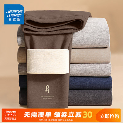 真维斯蚕丝羊毛加厚加绒秋裤男冬
