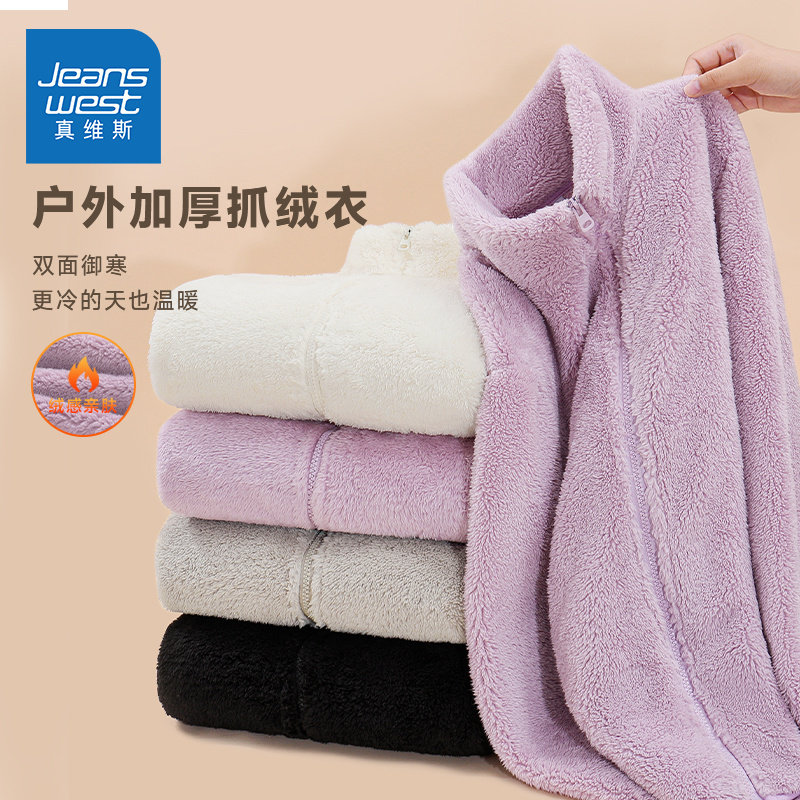 真维斯紫色摇粒绒外套女2025新款