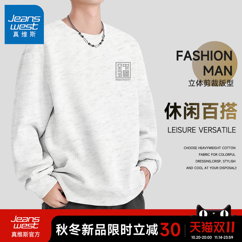 真维斯潮牌灰色休闲卫衣男款春秋