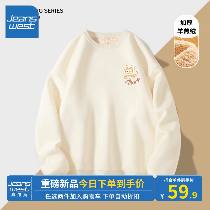 KV真维斯卫衣女秋冬款加绒加厚2023新款圆领羊羔绒小个子外套上衣