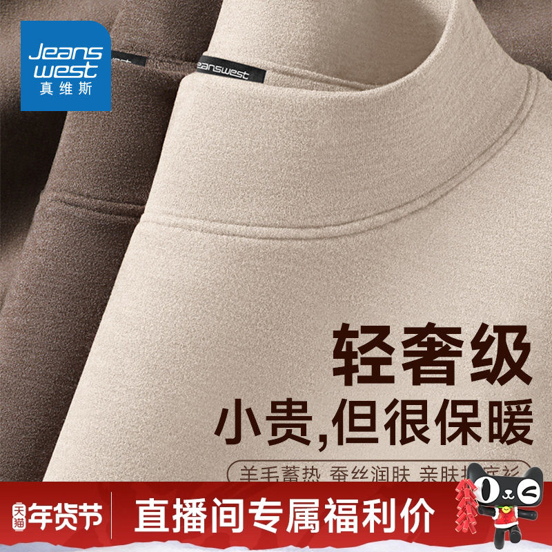 真维斯男士双面绒打底衫18元.2 - 线报酷