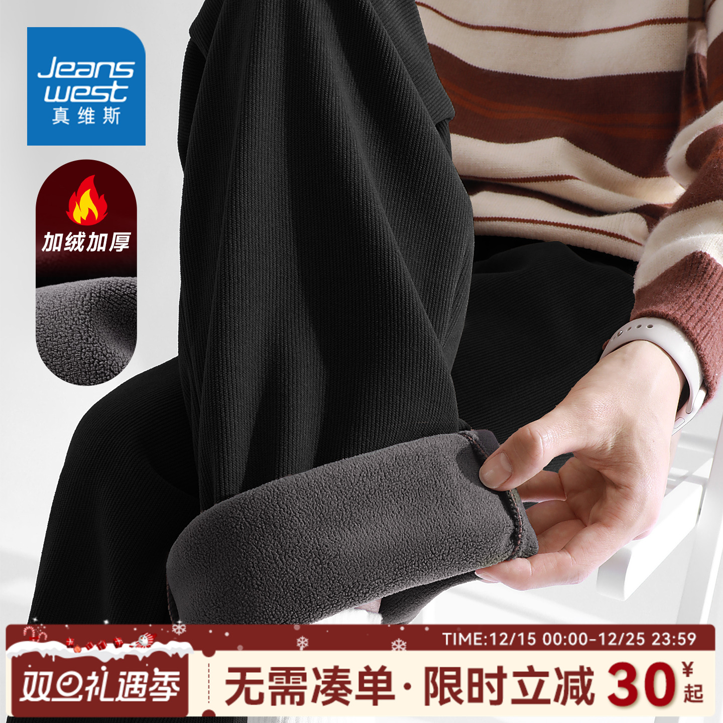 真维斯男士加绒裤子雪尼尔男裤