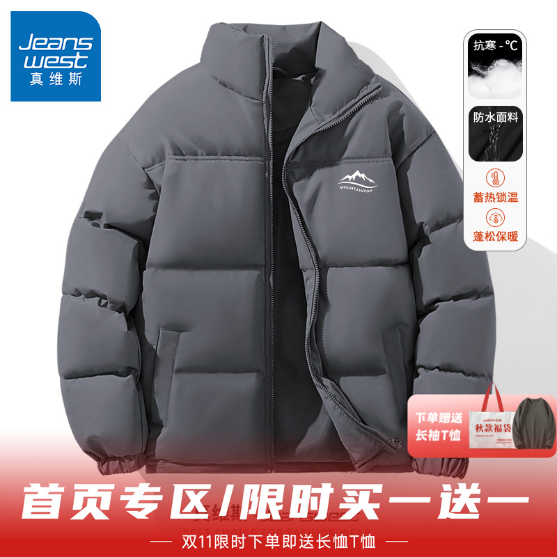 真维斯棉服外套男款冬季2025新款