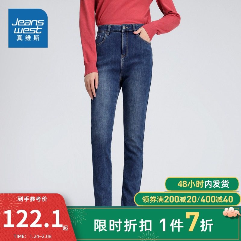真维斯女装2021冬季新款弹力加绒加厚时尚牛仔裤修身潮流休闲裤子