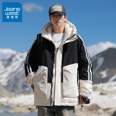 N5真维斯羽绒服男2025新款冬季连帽撞色保暖男装白鸭绒冬装厚外套