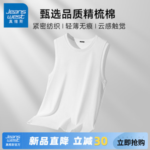 GV真维斯纯棉无袖t恤男款夏季白色外穿坎肩背心男士户外运动汗衫A