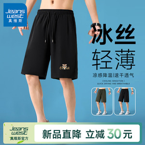 GV真维斯速干运动五分裤男款夏季薄款冰丝透气短裤男黑色中裤子A