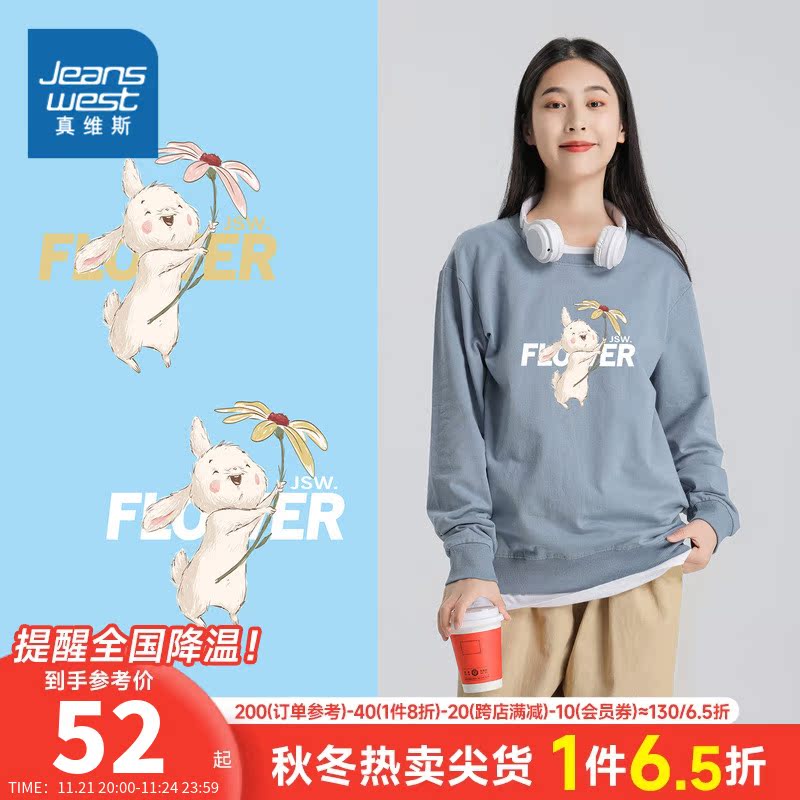 LE真维斯女装2023秋季新品可爱印花宽松休闲长袖套头圆领卫衣女款