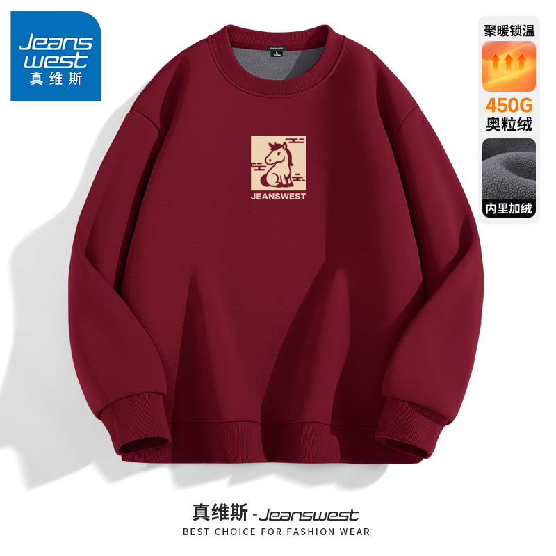 真维斯加绒卫衣男冬季本命年红色