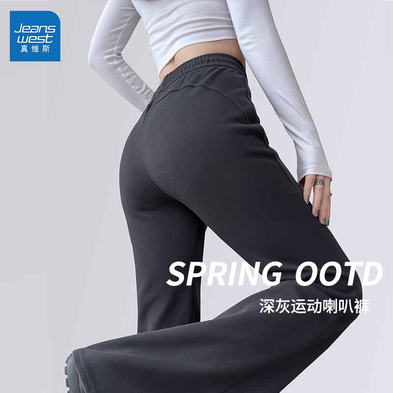 真维斯深灰色喇叭裤女春秋季