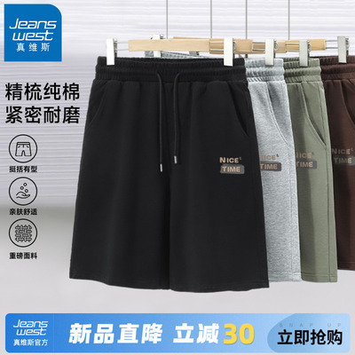 真维斯黑色大码运动纯棉男款短裤