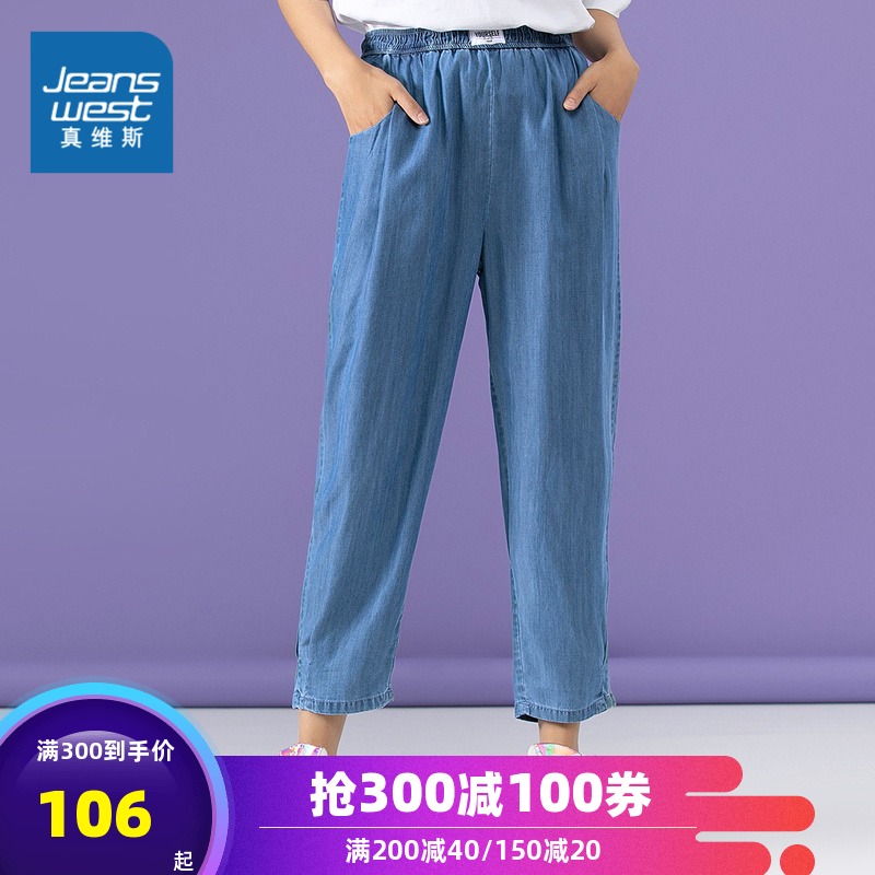 真维斯女装 夏装新款 5.2安天丝阔锥牛仔裤