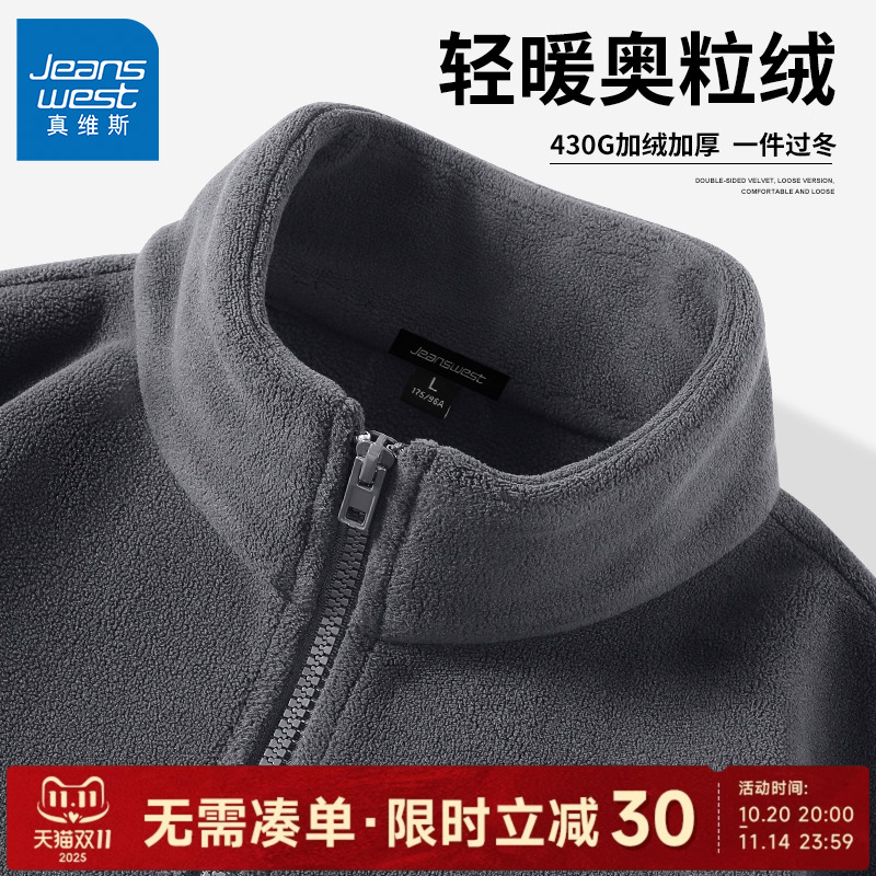 真维斯加厚奥粒绒外套冲锋衣内胆