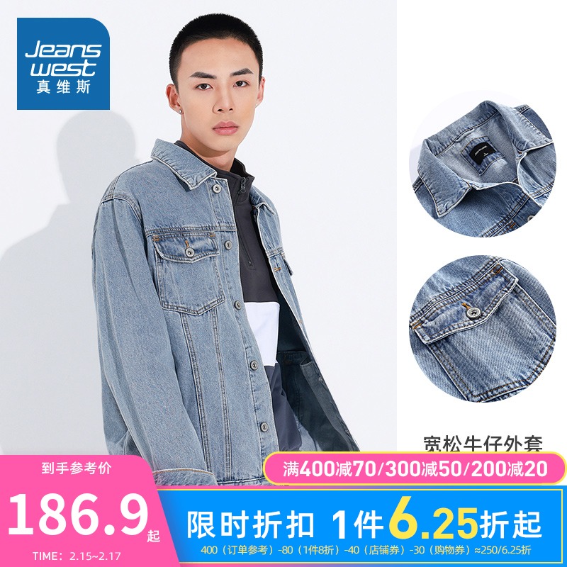 真维斯男装2022春季新款休闲宽松牛仔夹克时尚潮流搭配帅气外套男
