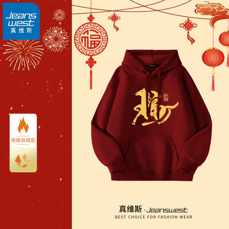 男装连帽加绒马年印花卫衣