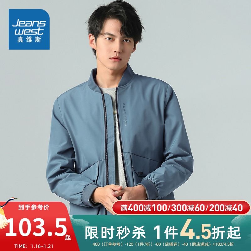真维斯男装修身立领夹克 春秋季青年男士潮流印花轻商务防风外套
