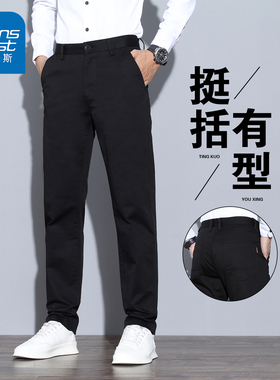 NG真维斯黑色休闲裤男2026春季弹力舒适百搭轻商务通勤爸爸西裤