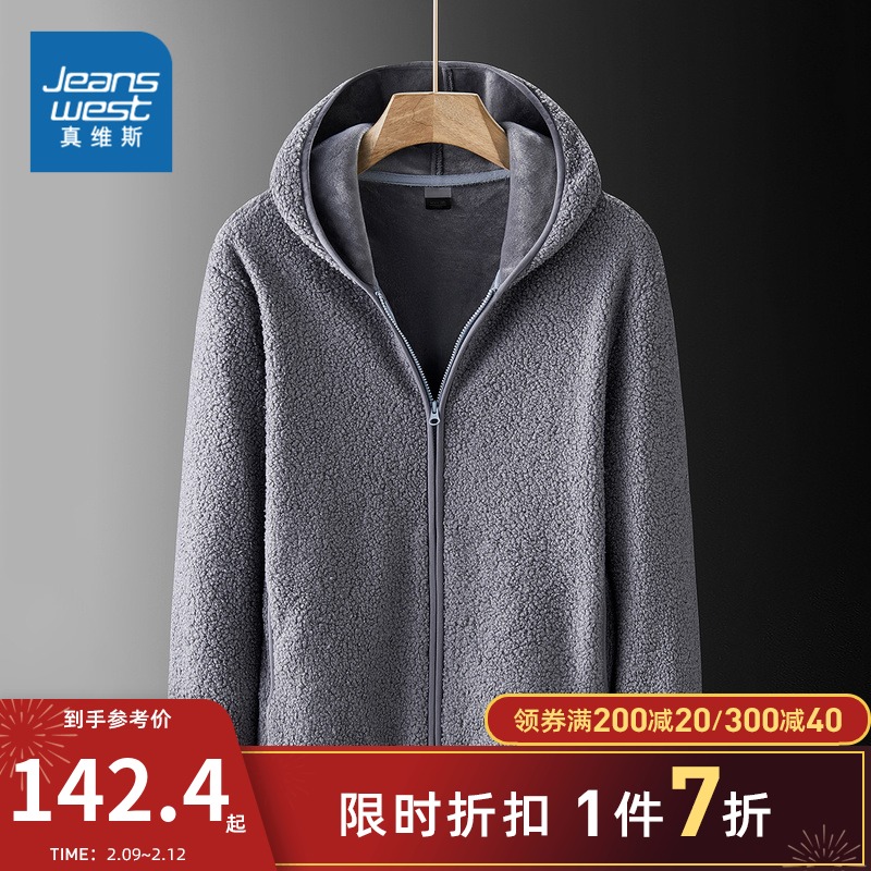 JY真维斯男装连帽保暖绒衫 冬季新款 纯色加绒加厚休闲外套男
