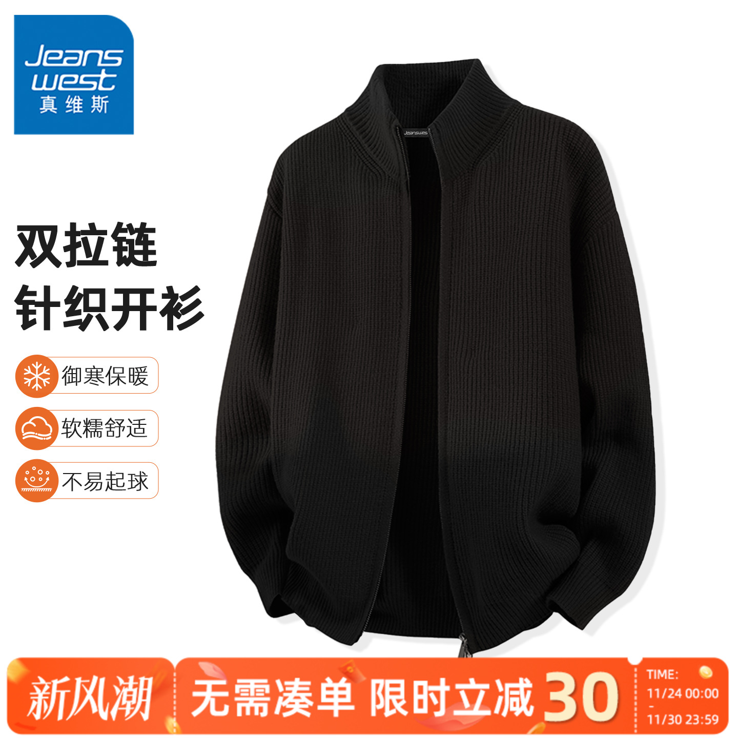 真维斯开衫毛衣男秋冬高级慵懒风