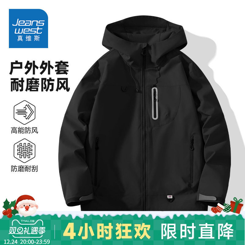 HG真维斯冲锋衣男款秋季耐磨防风黑色夹克男运动防泼水连帽外套潮