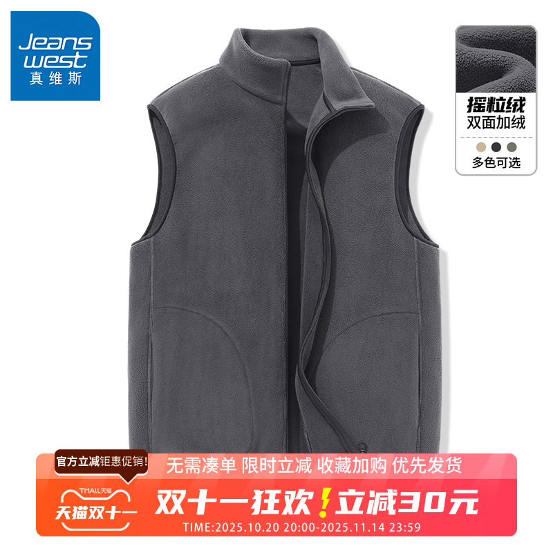 GV真维斯外穿摇粒绒马甲男款秋冬保暖加绒加厚男女同款坎肩背心B