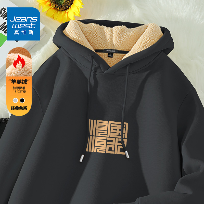 GV真维斯羊羔绒卫衣男冬季加绒加厚男士国潮套头衫男士连帽外套D