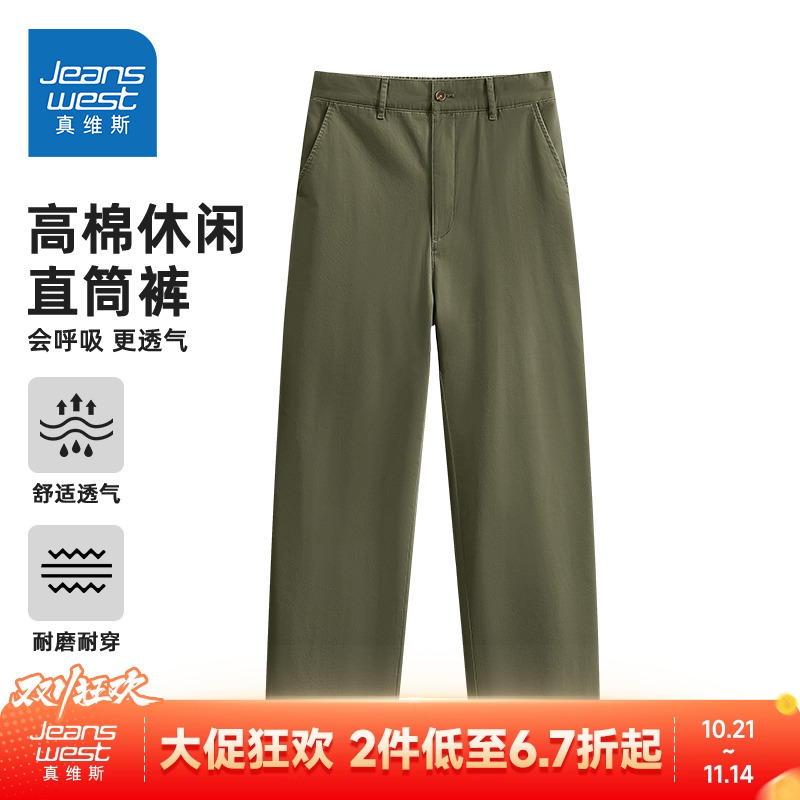 HG真维斯休闲裤男款秋季垂感宽松水洗棉裤子男耐磨阔腿休闲直筒裤