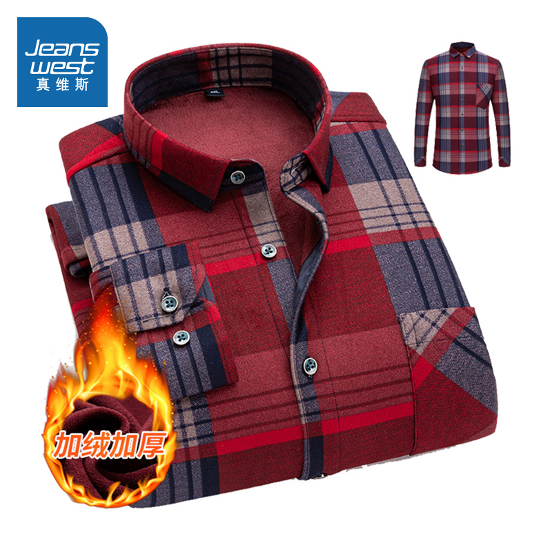 真维斯男装修身加绒长袖衬衫