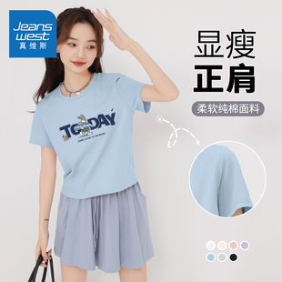 上衣 KMV真维斯正肩短袖 t恤女2025新款 夏季 圆领宽松基础小个子短款