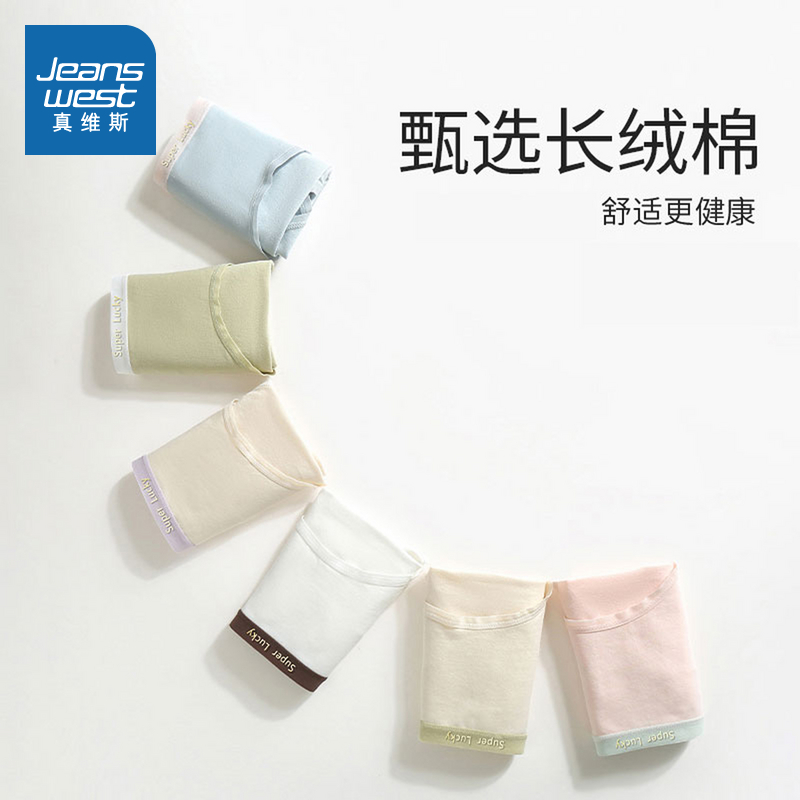 柔软舒适纯棉透气女款内裤3件装