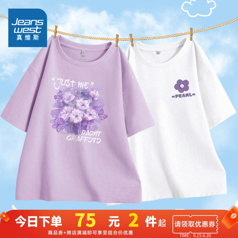 JRP真维斯纯棉短袖T恤女2023夏季新款休闲印花打底衫宽松时尚体恤