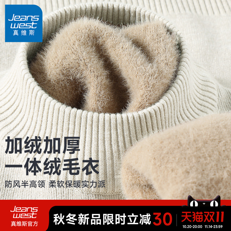 真维斯杏色加绒加厚针织毛衣男冬