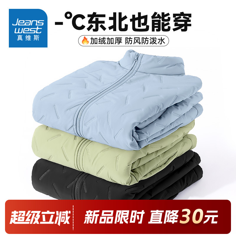 真维斯外套冬装男2025新款冬季