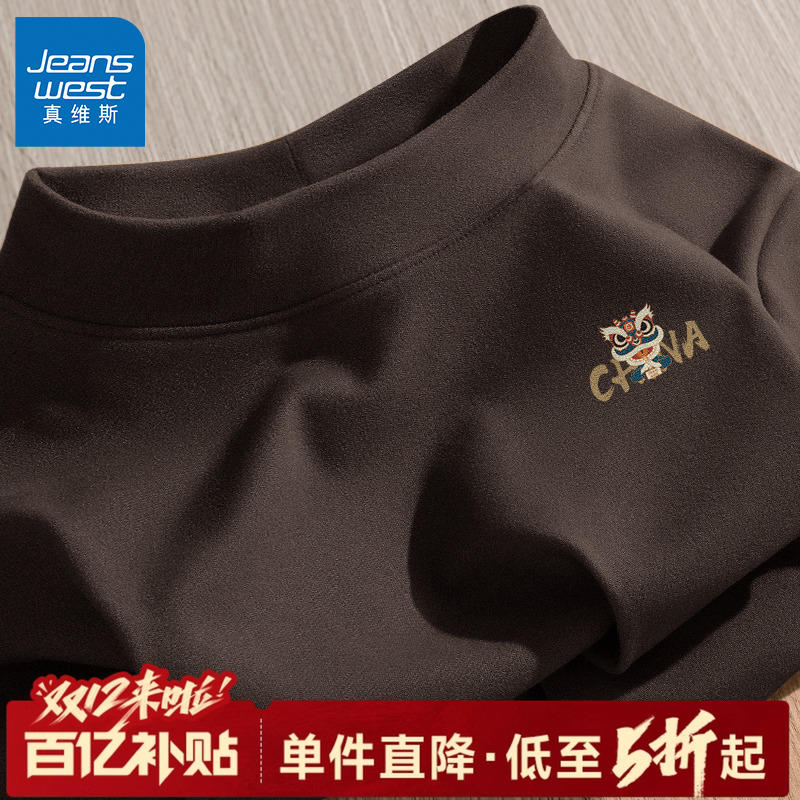 真维斯半高领秋衣男款保暖打底衫
