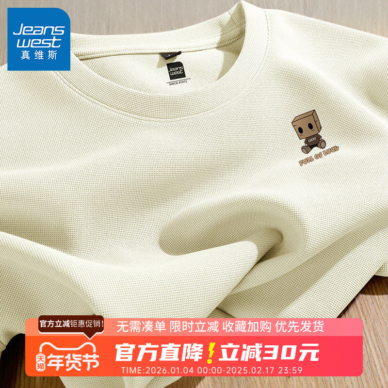 GV真维斯华夫格短袖t恤男2025夏季新款美式休闲复古纸盒半袖体恤B,男装,T恤,淘宝优惠券,粉丝福利购,淘宝优惠卷