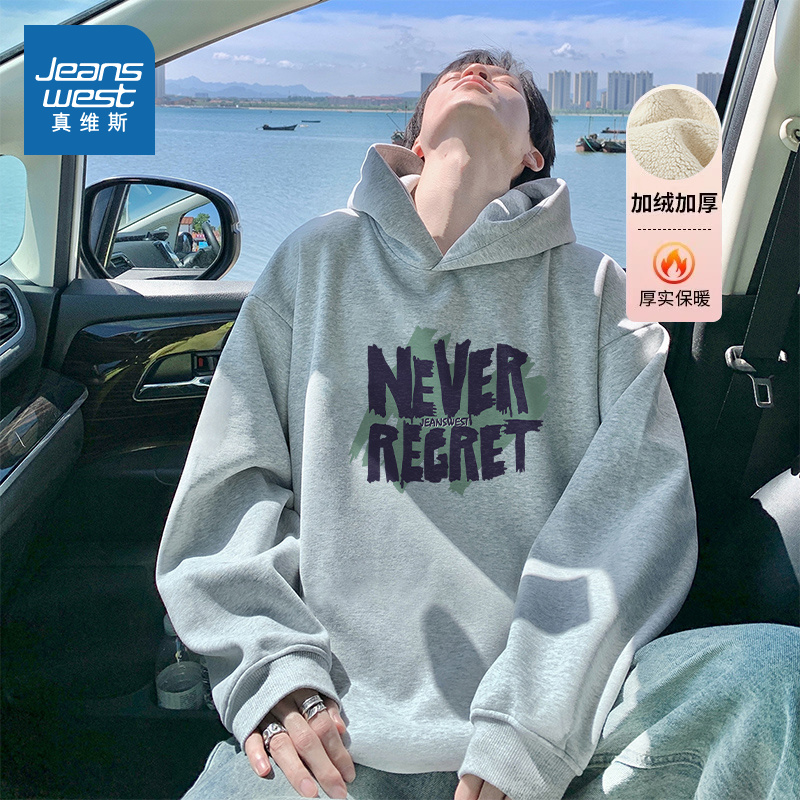 NN真维斯男生卫衣秋冬季运动加绒