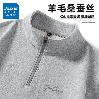 GV真维斯羊毛蚕丝打底衫男款秋冬季男士加绒加厚半拉链内搭上衣B