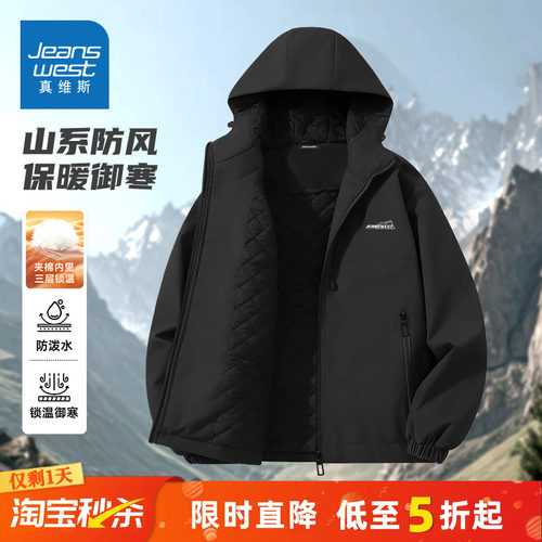 真维斯棉服男冲锋夹棉外套男款