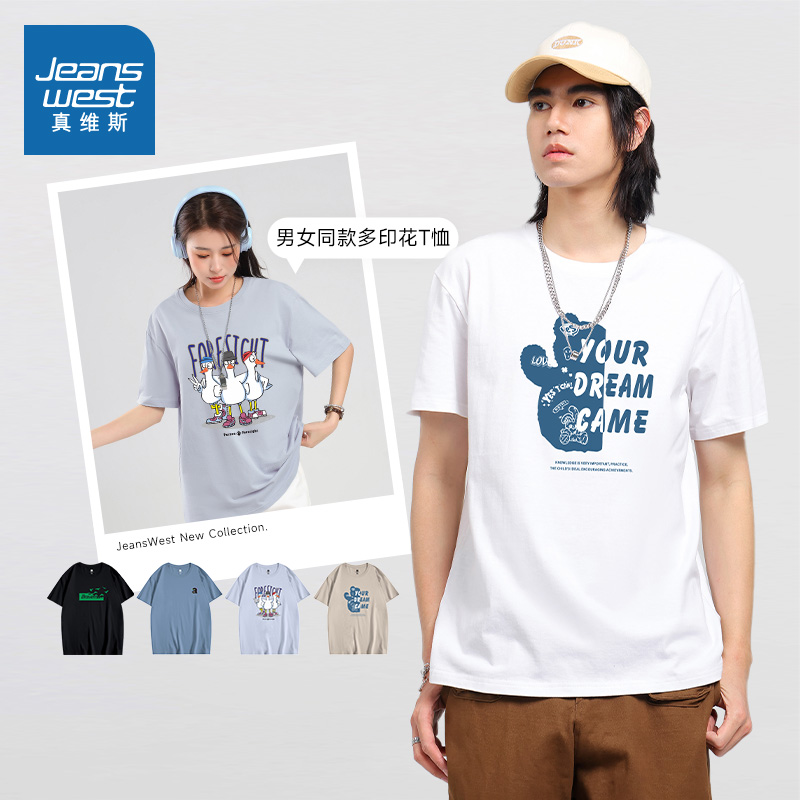 KCP真维斯男装2023夏季新款男女同款情侣短袖T恤纯棉体恤男款上衣