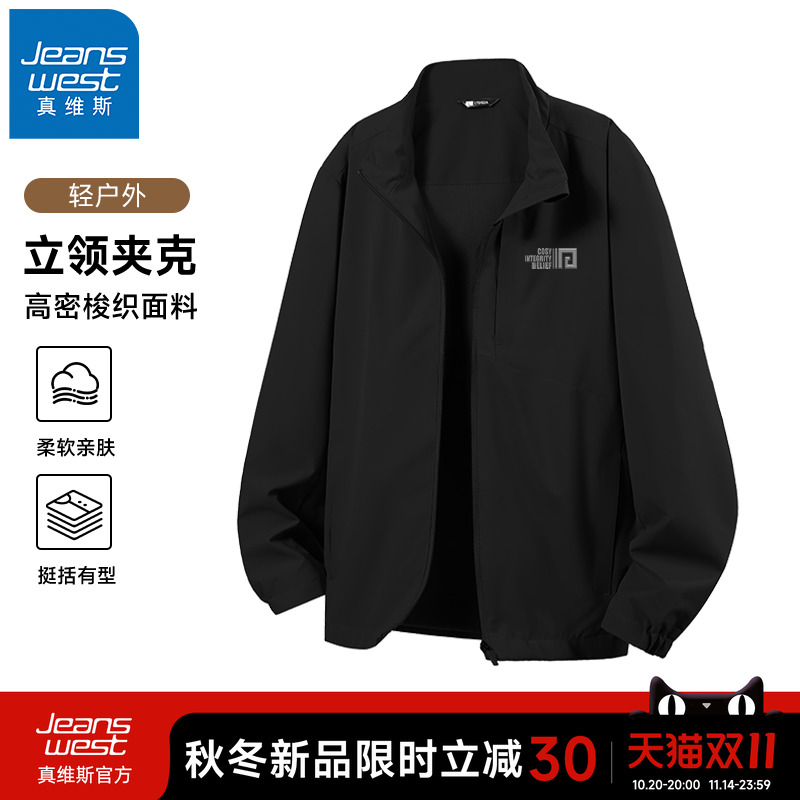 真维斯黑色立领夹克外套男春秋季