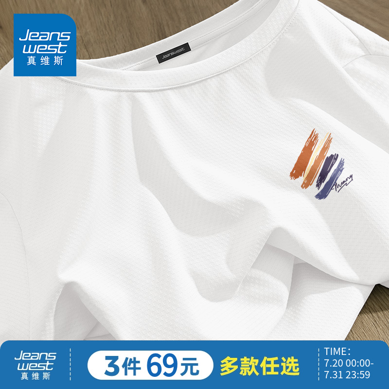 HG真维斯男t恤短袖夏日潮牌速干防晒衣服青少年白色透气痞帅体恤
