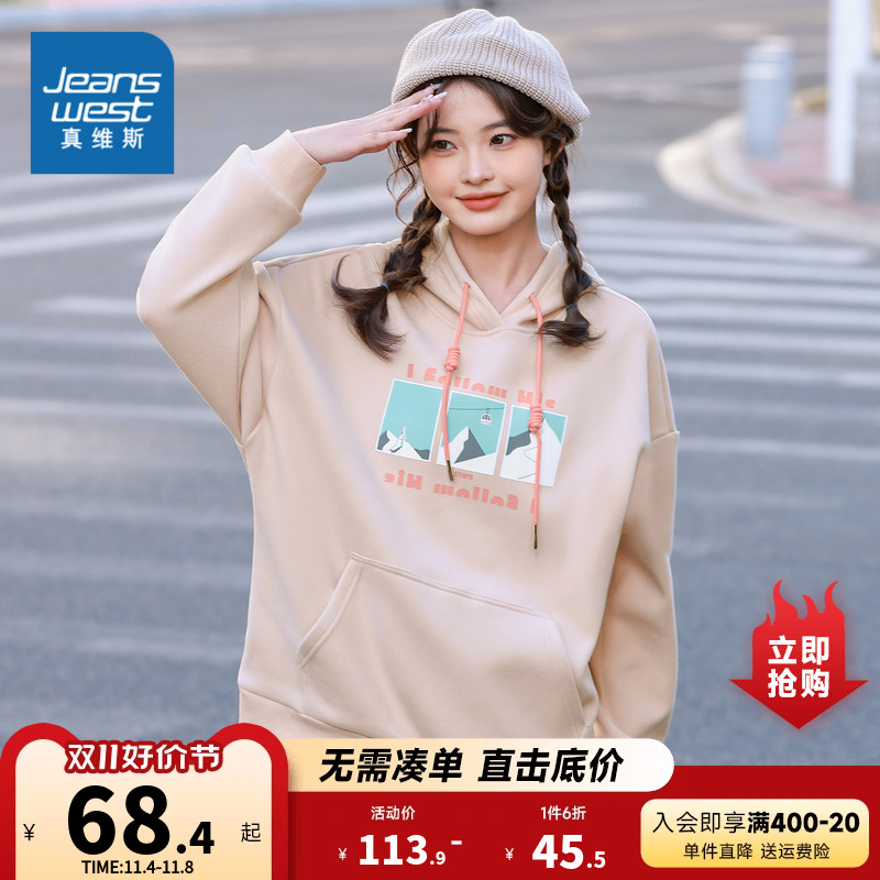 JW真维斯女装加绒带帽套头衫冬装印花宽松连帽长袖卫衣女