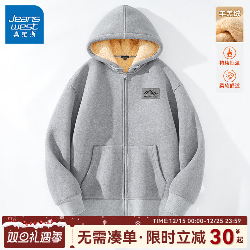 GV真维斯加绒外套男冬季羊羔绒开衫卫衣加厚连帽男士冬装上衣潮C