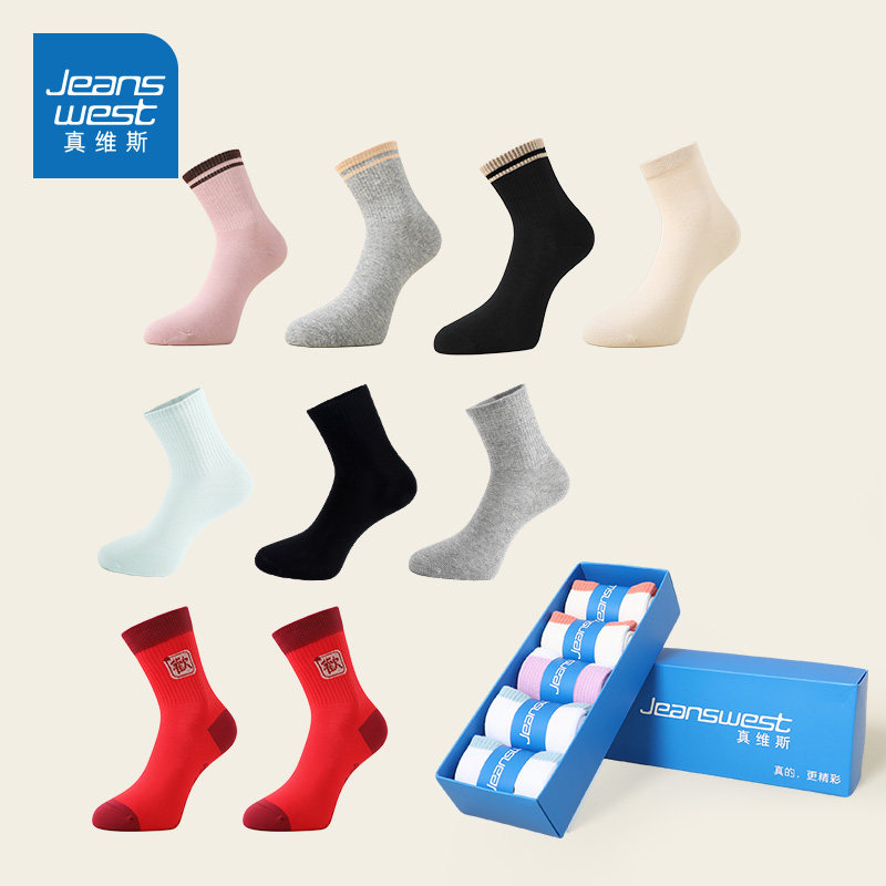 L6P【5双装】真维斯撞色拼接女装袜子 秋冬季女士长袜休闲长筒袜,女士内衣/男士内衣/家居服,长筒袜,淘宝优惠券,粉丝福利购,淘宝优惠卷